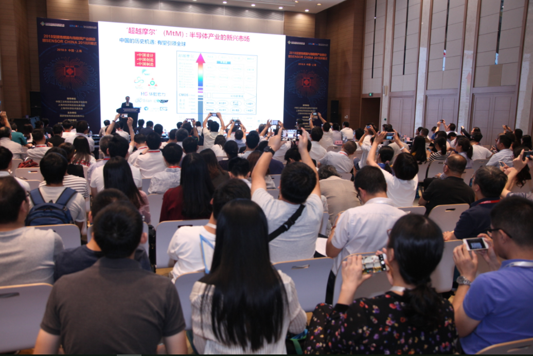 SENSOR CHINA开幕式暨全球传感器与物联网产业峰会隆重召开！-新闻发布-国家智能传感器创新中心